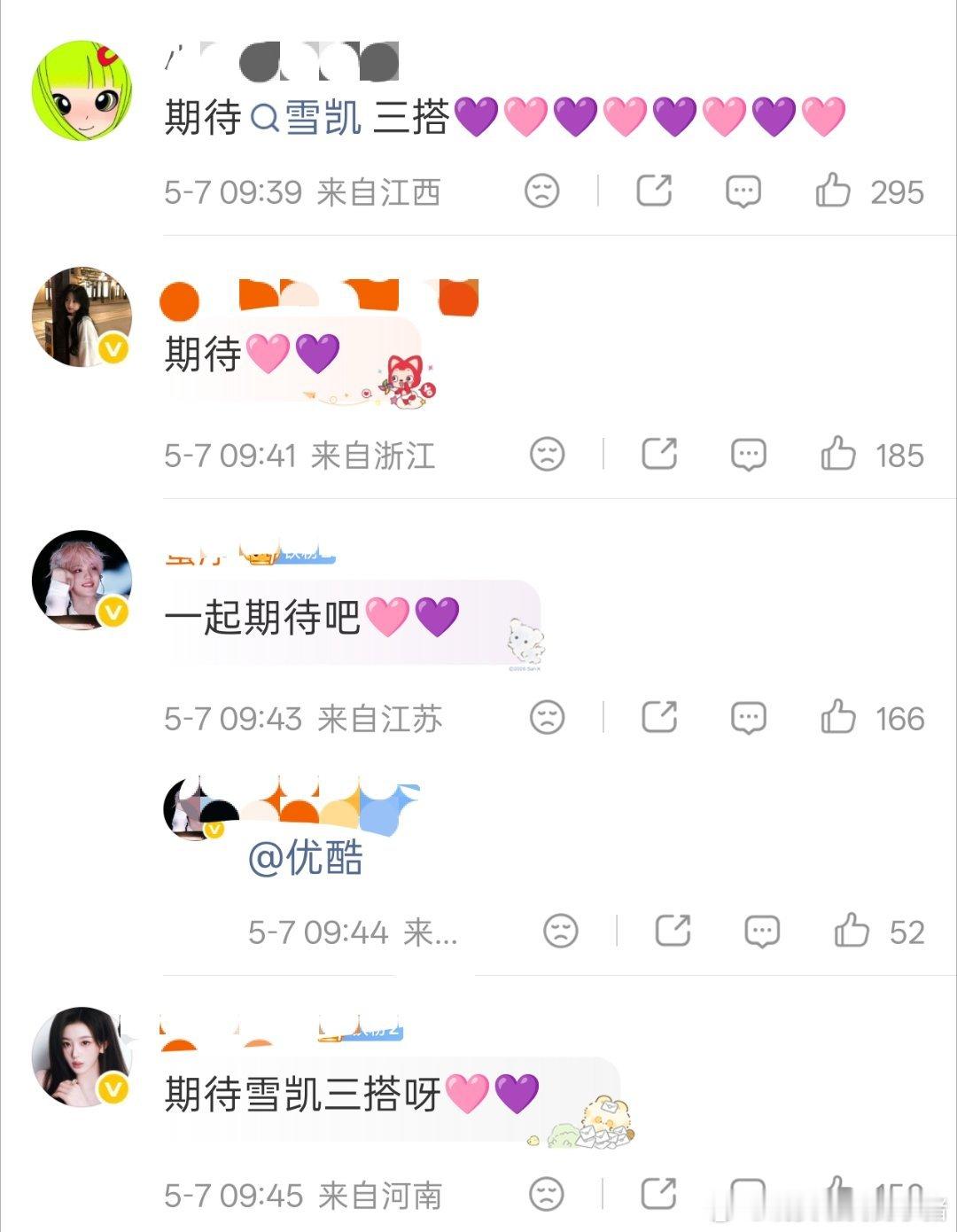 长宁帝君官宣影视化，评论都是雪凯cpf求三搭… 