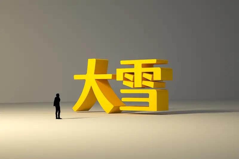 不过还有些比较生僻的，像“亼”（jí，古同“集”），一个点加在上方；“亽”（jí