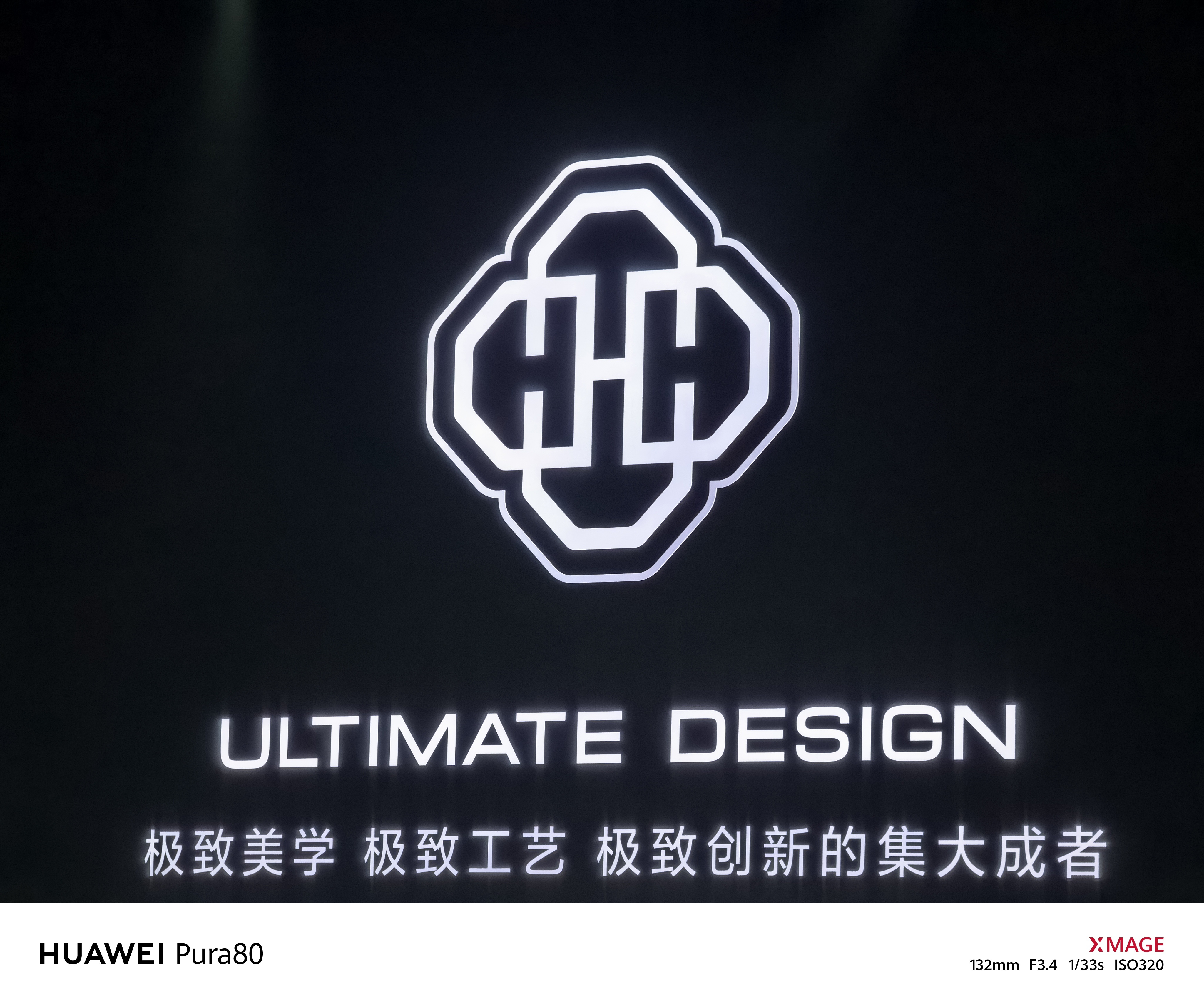 华为非凡大师品牌的全新徽标有点过于帅气了吧！[酷][酷]没办法，就是高端呀！ ​