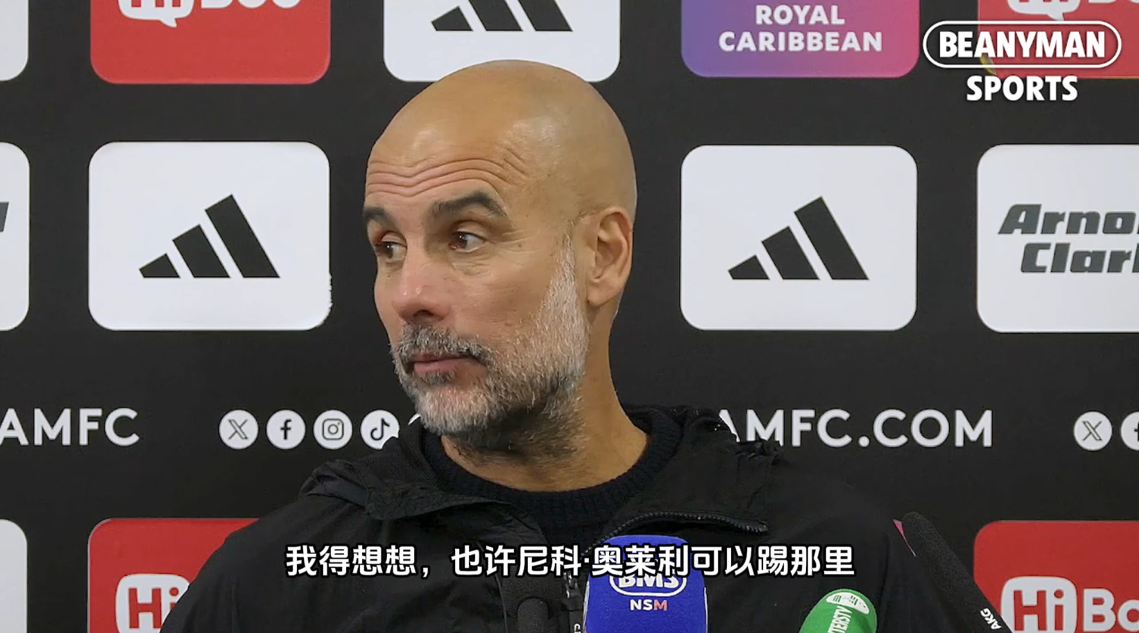 瓜：我得想想，也许尼科·奥莱利可以踢后腰 