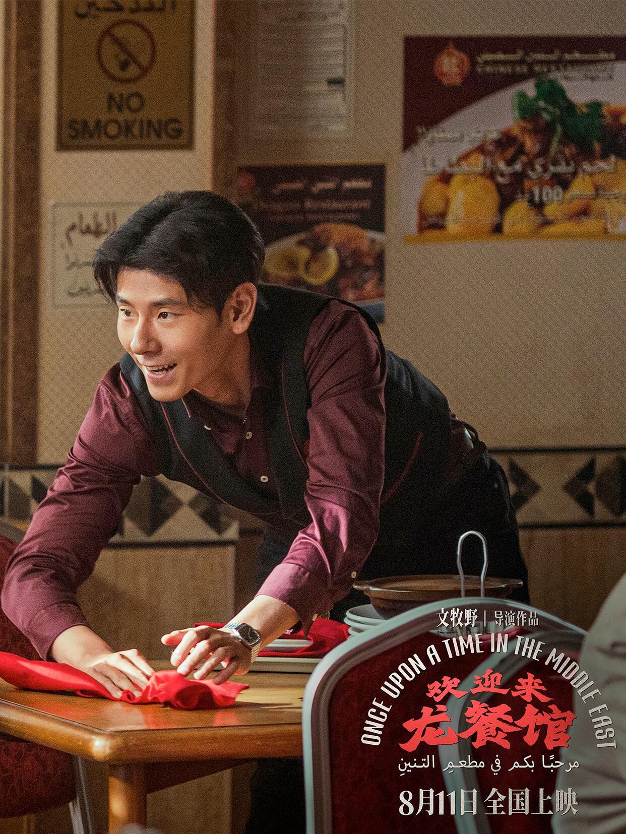 龙餐馆海报 看过电影的才懂龙餐馆海报细思极恐，舞龙与子弹的意象耐人寻味，只有看完
