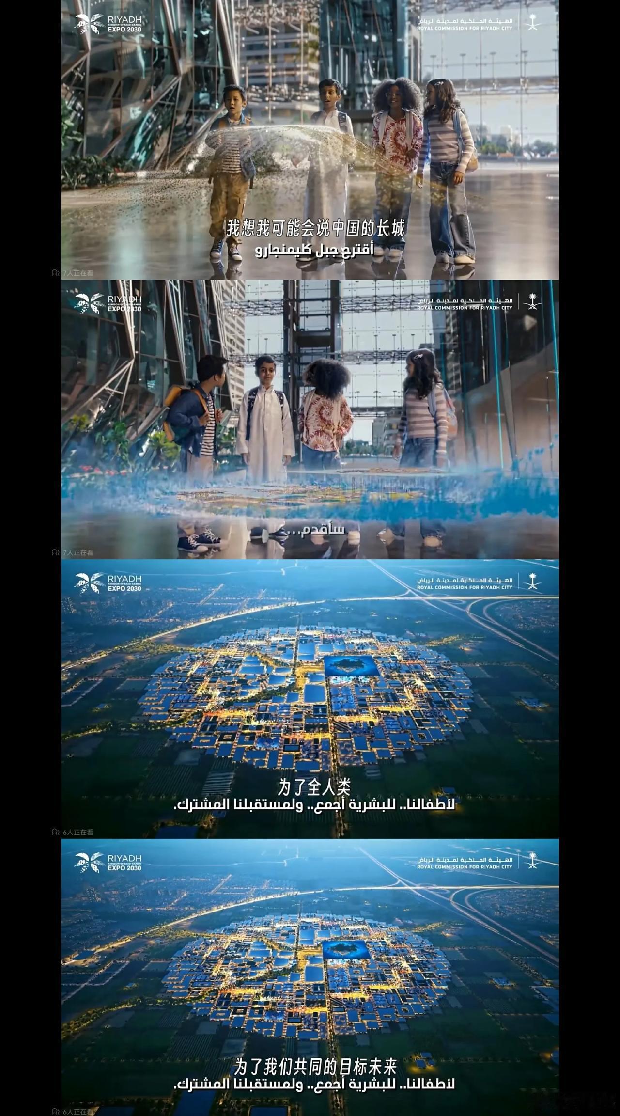 时隔多月，沙特方面终于透露，2023年世博会沙特的城市宣传片是由2家中国公司制作
