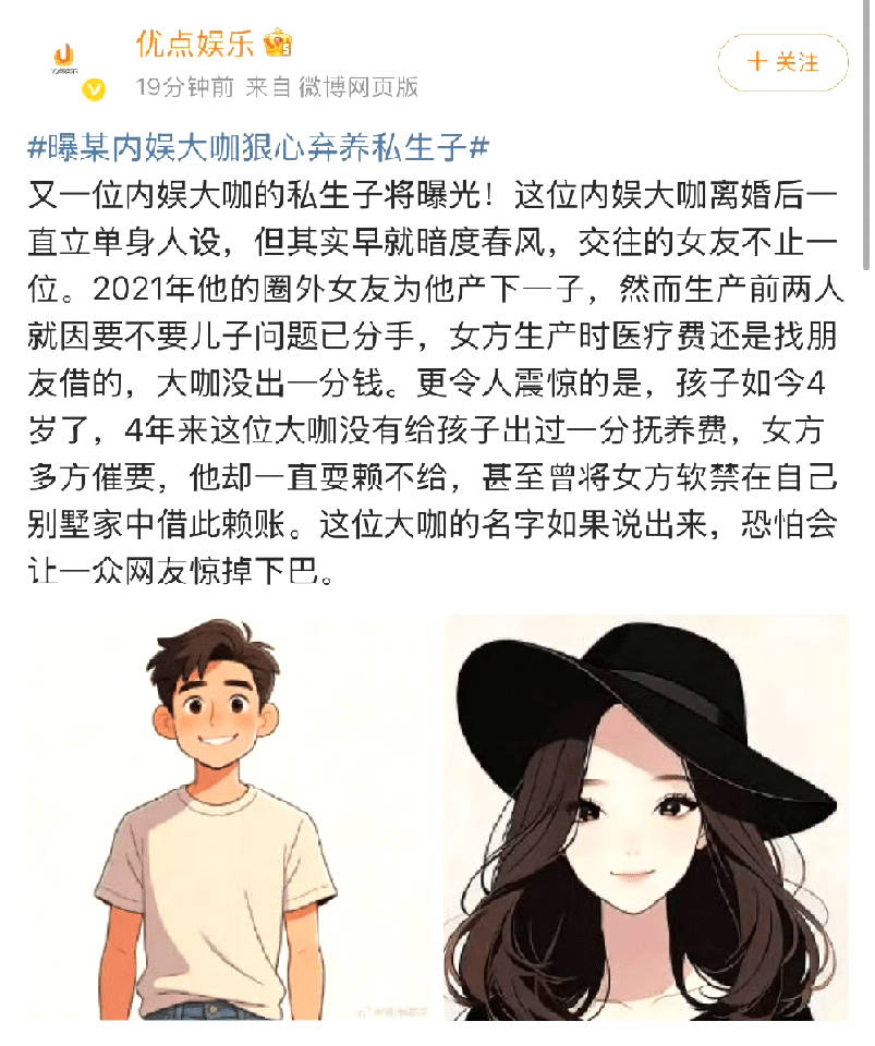 内娱大咖弃养私生子 是谁啊，很难猜唉，不是成龙那个级别的，我不看哈。