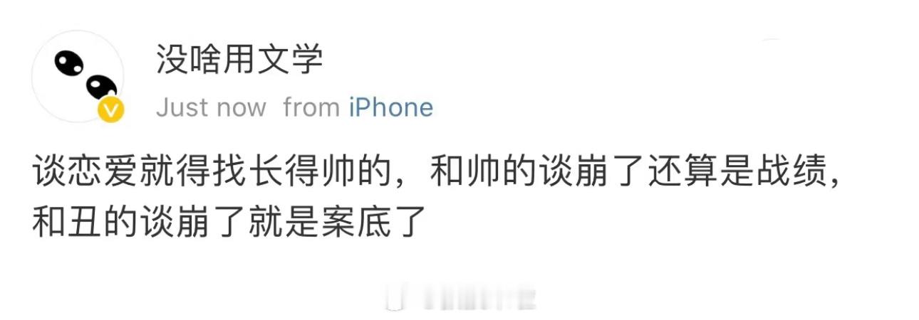 恋爱战绩 VS 恋爱案底 ​​​