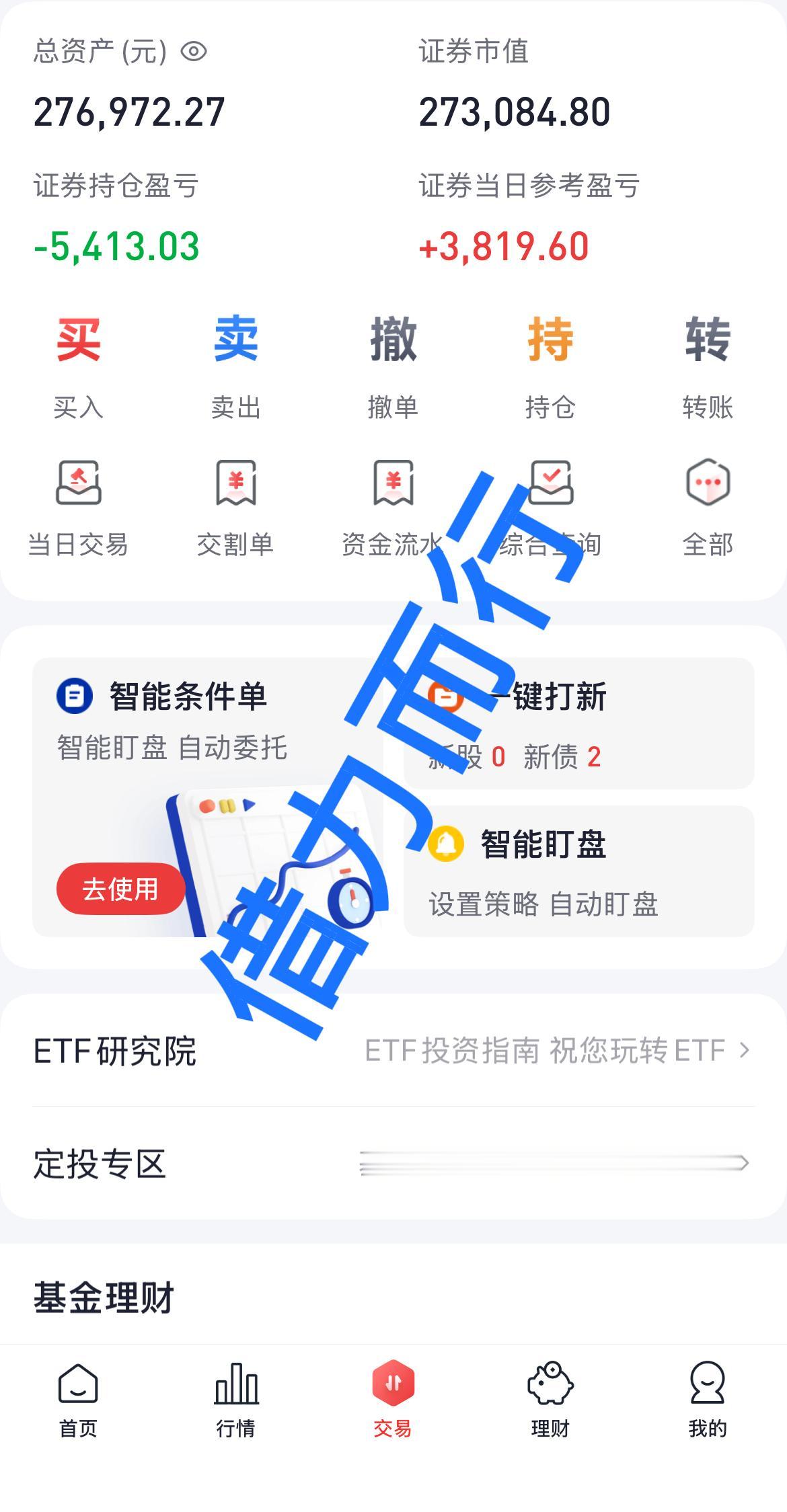 今天又出来走了一会儿，心情挺好的。大盘