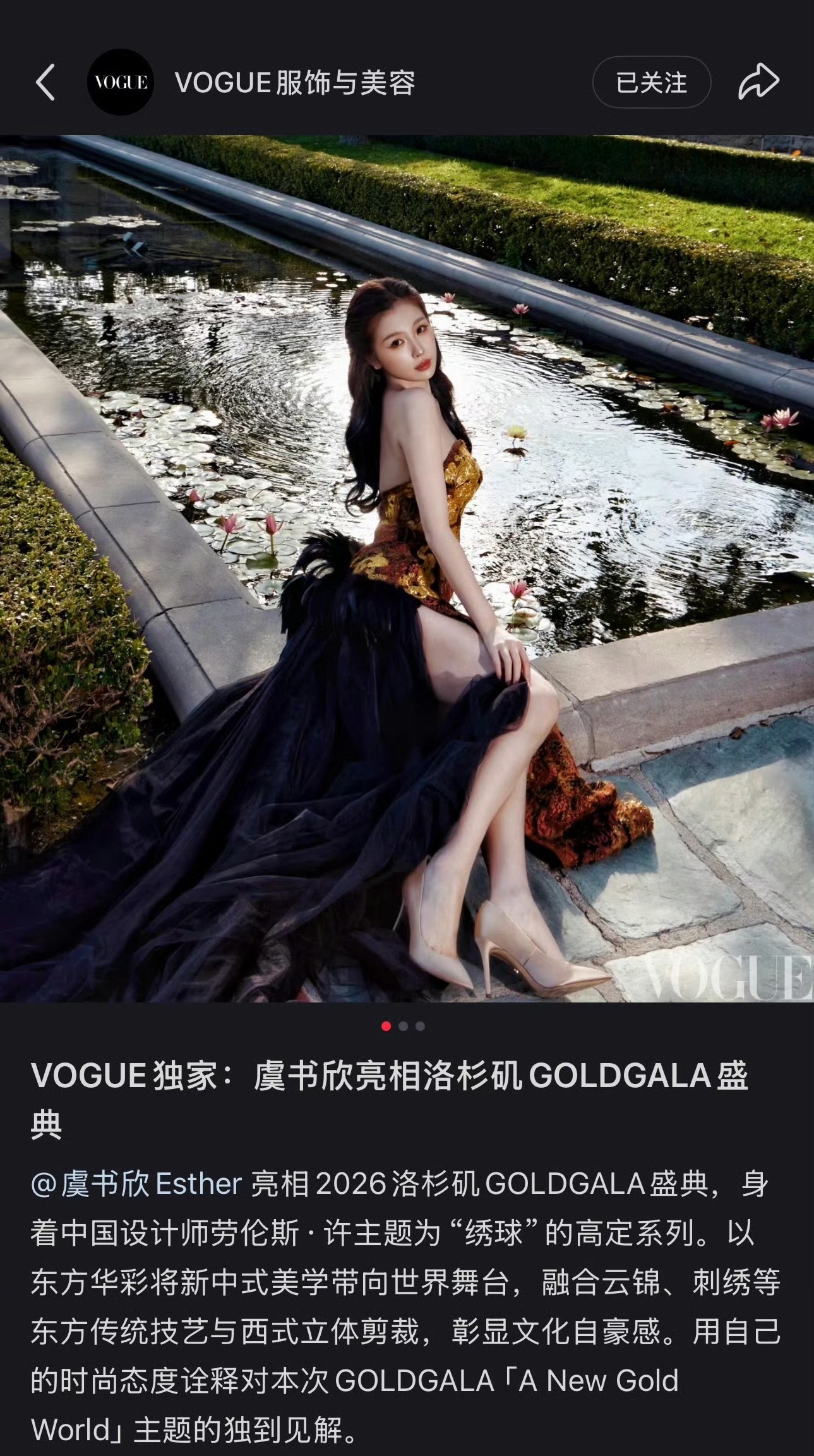 VOGUE和ELLE独家发了虞书欣 