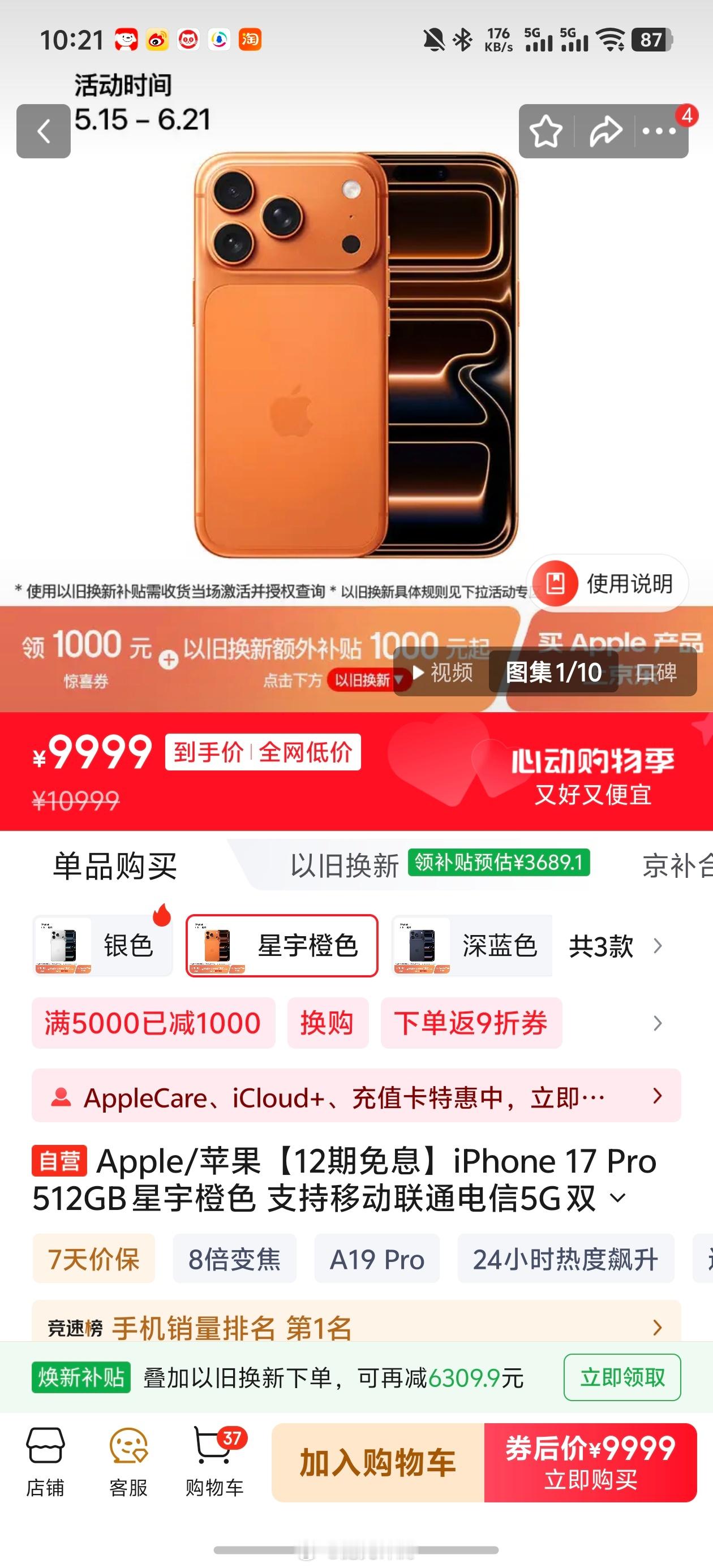 iPhone17Pro降价2000iPhone17Pro系列全线降价1000元。