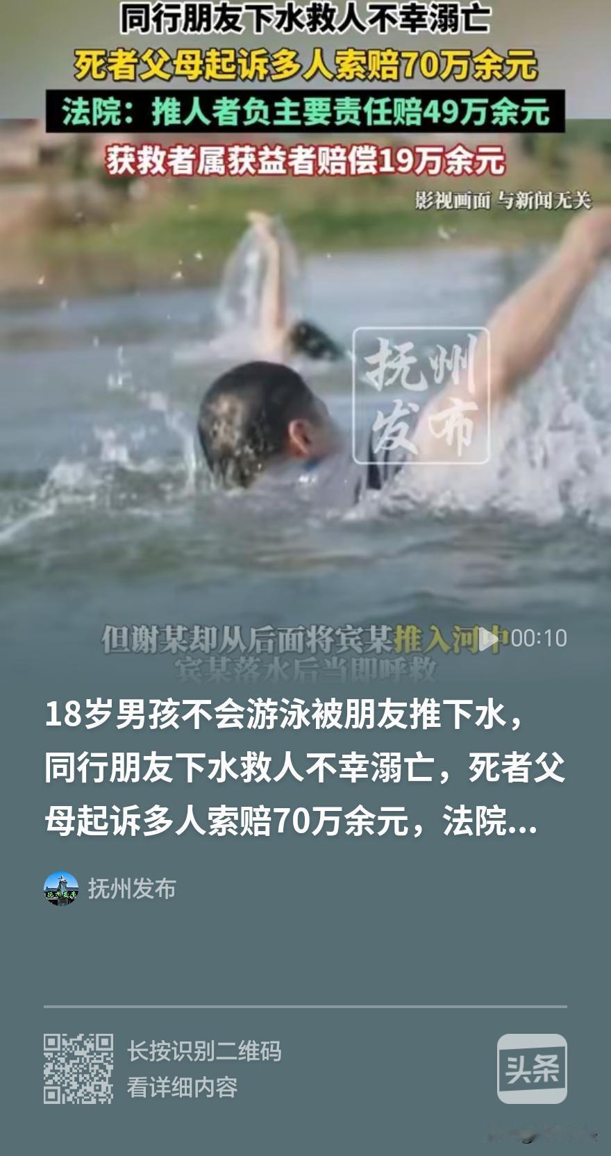 打赌跳水出事了。重庆18岁小伙子不敢跳水，被朋友推入河中遇险。多人下水救人，其中