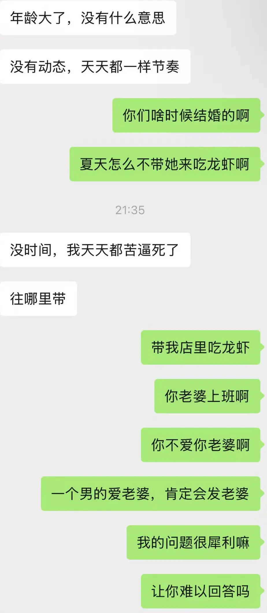 遇到难回答的问题又不说话了