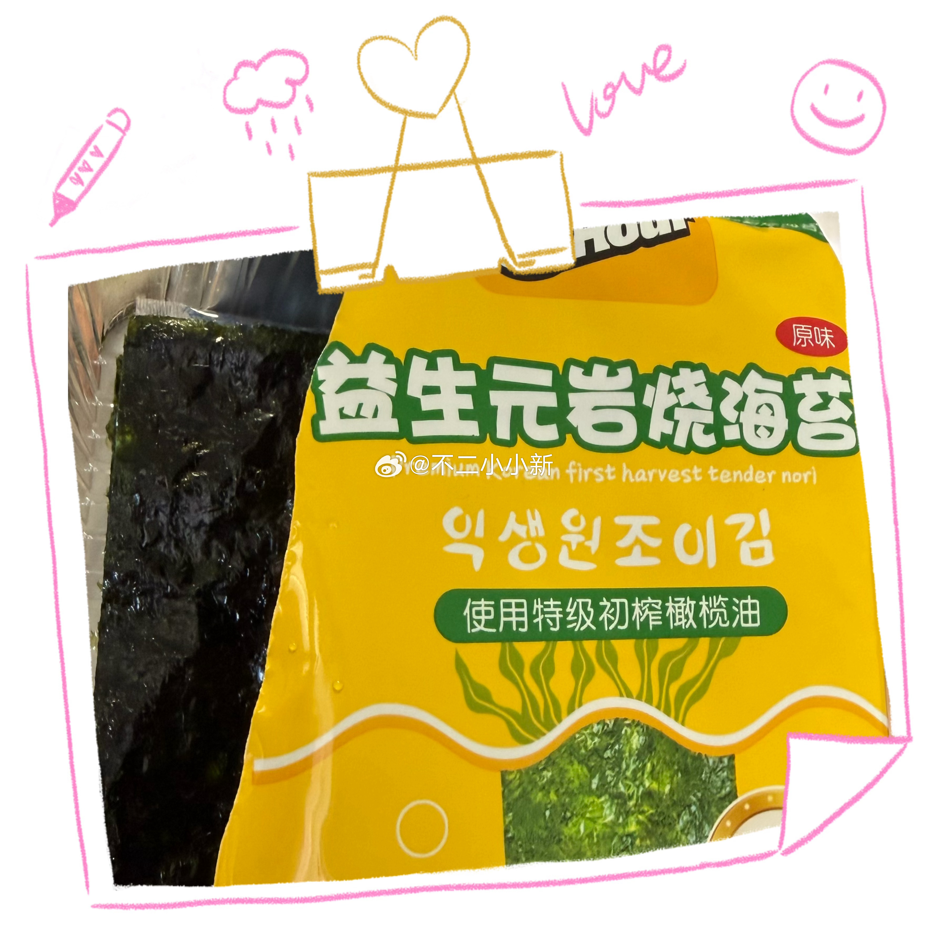 你喜欢吃海苔吗？这个海苔还挺好吃😋 
