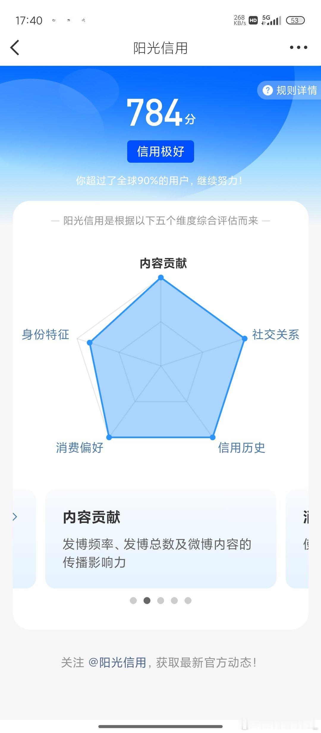 每日一善 ☀️极好784☀️想涨ygxy的可以来和我互动🉑转 🉑评 🉑蹭 