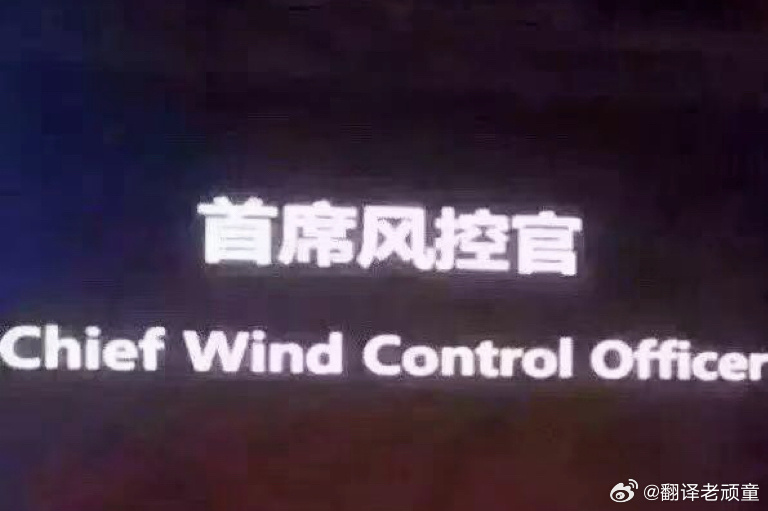 神迹 北京