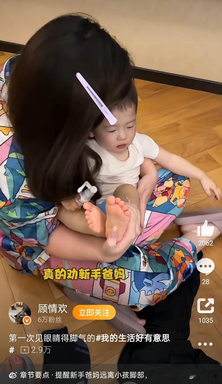 有没有听说过，眼睛得脚气的，我也是第一次听说，今天在微博热搜看到了这个标题于是我