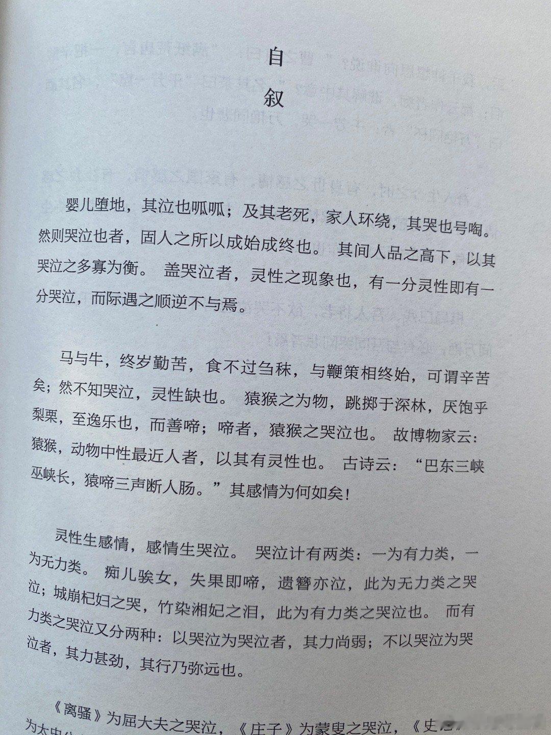 我们的文学家，文笔极其干净，比喻具备通感，语意有内涵言之有物绝不浪费笔墨，故事也