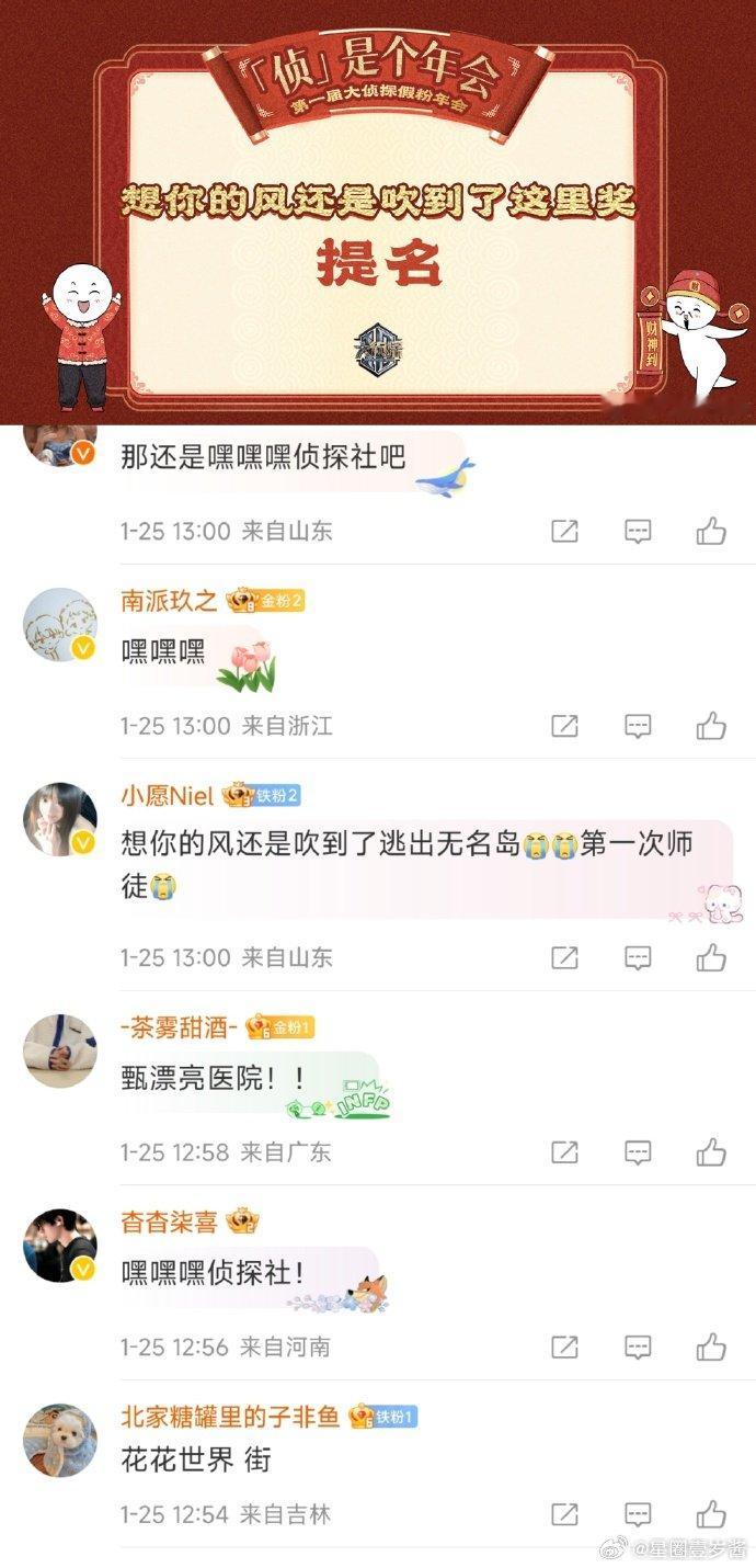 大侦探开赛博年会  大侦探  侦探迷的终极狂欢！大侦探年会开启赛博风暴，烧脑推理