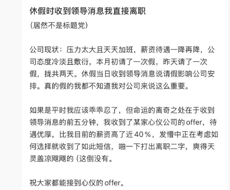 近日，某公司的一名员工因牙病治疗当月累计请假两天，且已依规扣薪补工、未造成公司损