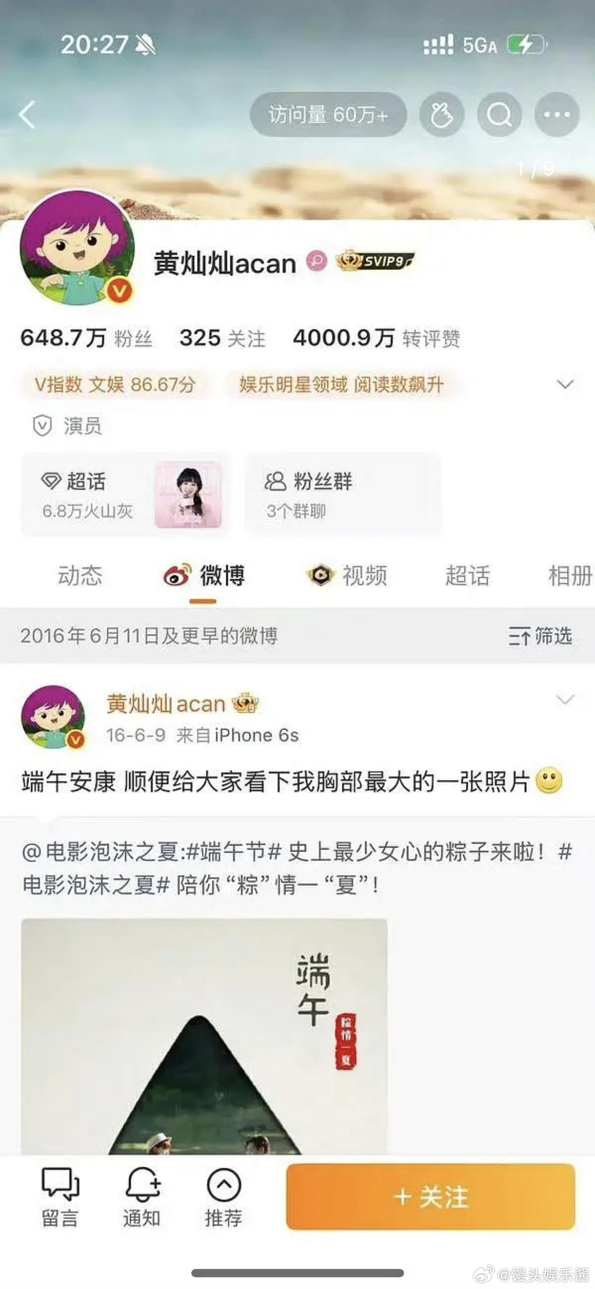 黄灿灿上rs了，新签商务被取消，过往言论翻车了 