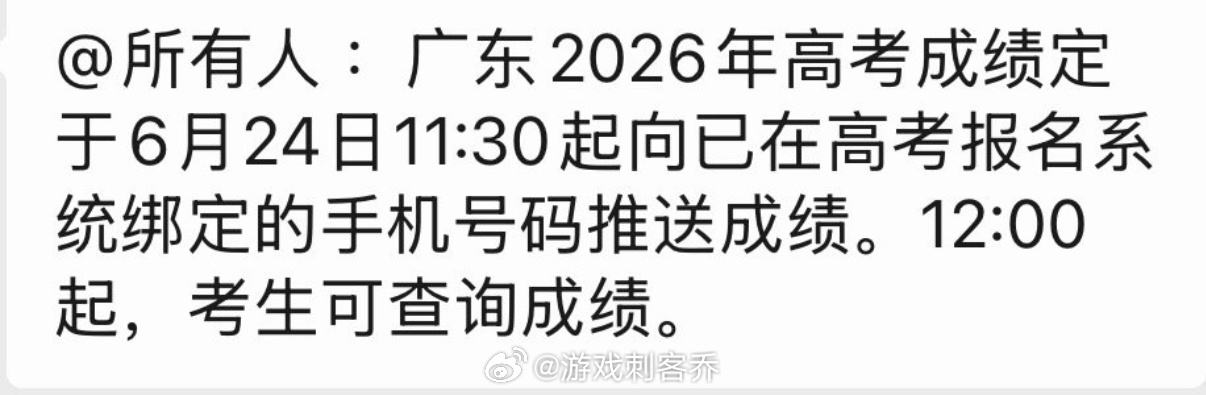 高考成绩广东高考成绩怎么还提前了？突然就紧张起来了～查分数的那一刻，大家是和爸妈