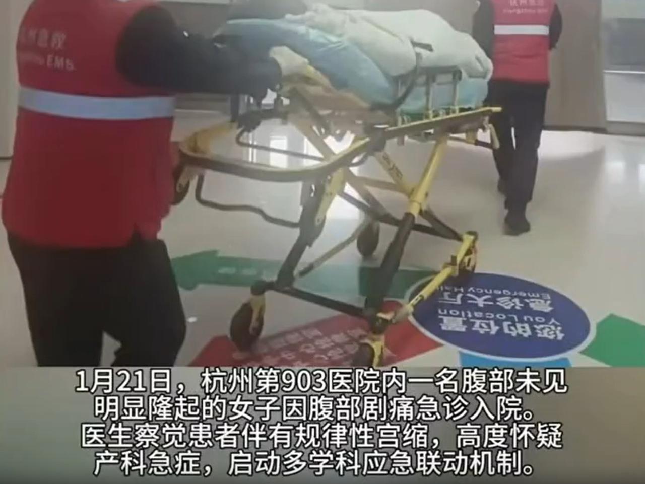 这下科学都解释不清了！浙江杭州，一女子突然肚子疼得厉害，以为吃坏东西，赶紧跑医院