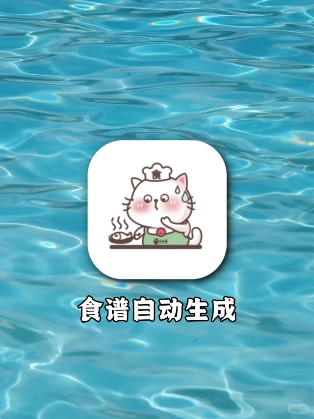根据食材自动生成菜谱，再也不用吃外卖了！