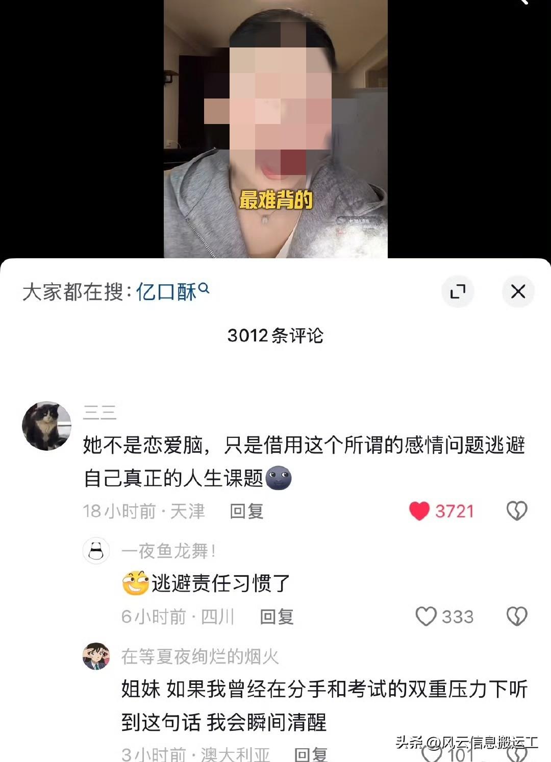 一个女生找一个博主连线诉求一下，原因是4月11号就要考试了（专升本）还因为恋爱这