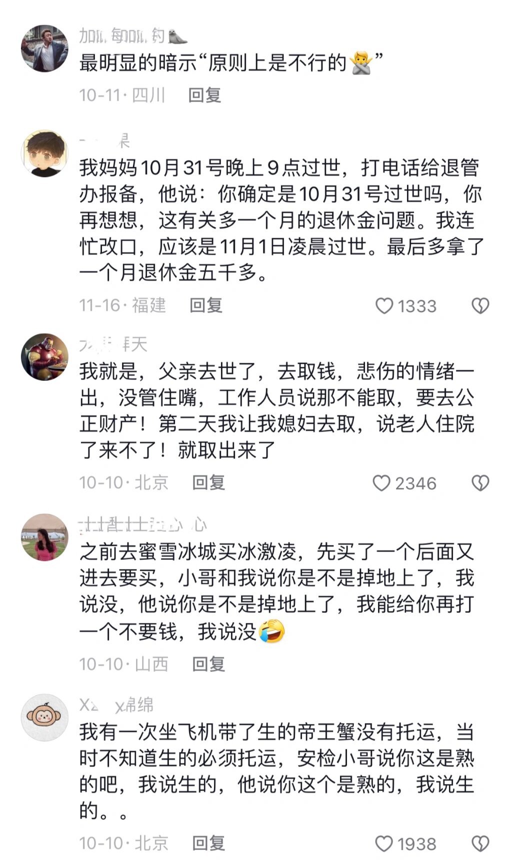 原来生活中的暗示这么明显 ​​​