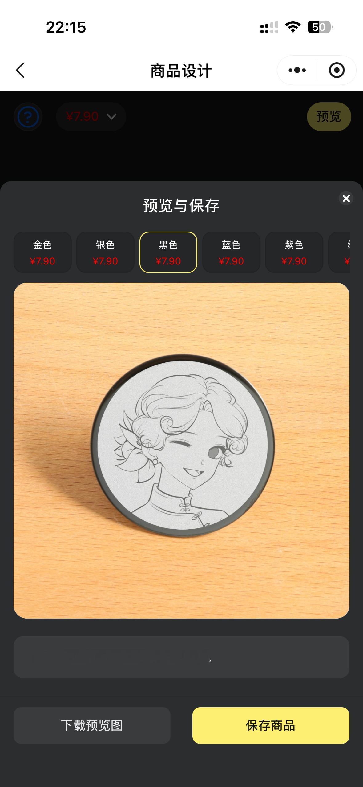 只看这个预览图春心就荡漾得不行了 