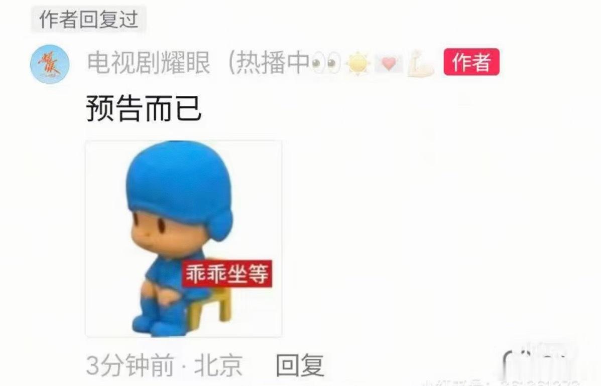 电视剧耀眼  耀眼剧宣 我就给到一个夯字❗️❗️妈呀给剧宣都整成一个连续剧了而我