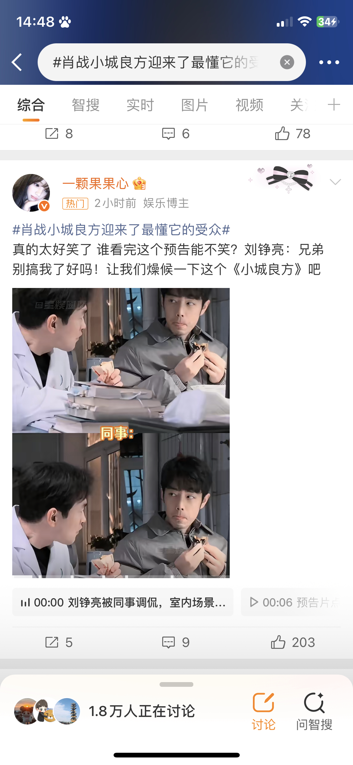 我去我这条热门了 算是外显吗？（我不懂） ​​​