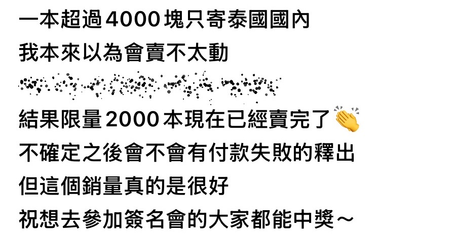 随机刷到的粉丝碎碎念，侧面也说明了我们Freen、92、索伦积攒下来的口碑有多重