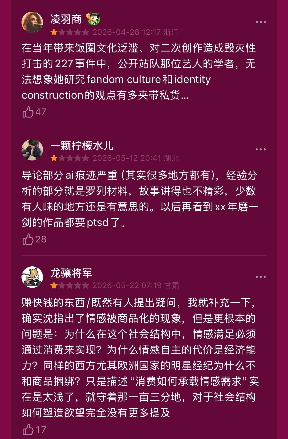 现在给饭圈洗白的书越来越多 