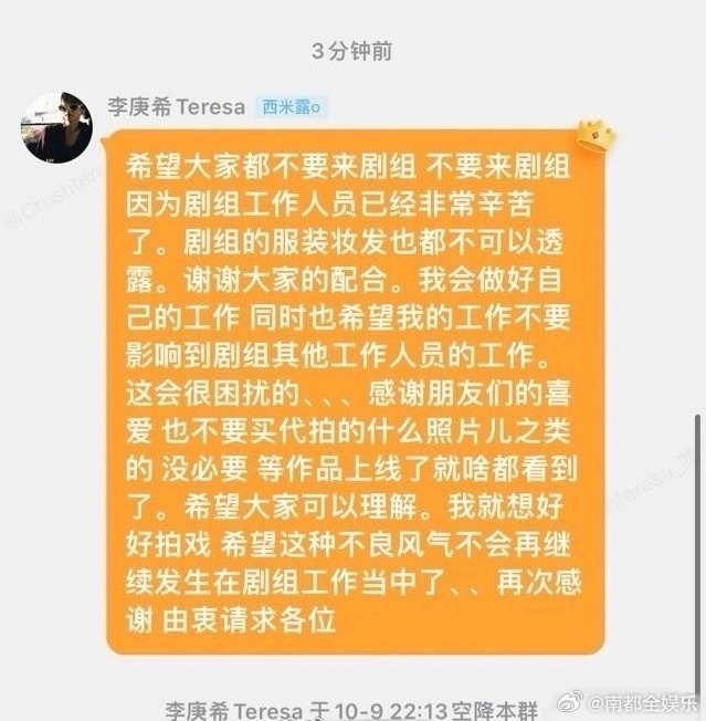 李庚希抵制代拍李庚希呼吁粉丝别去剧组9日晚，李庚希空降粉丝群发布消息：“希望大家
