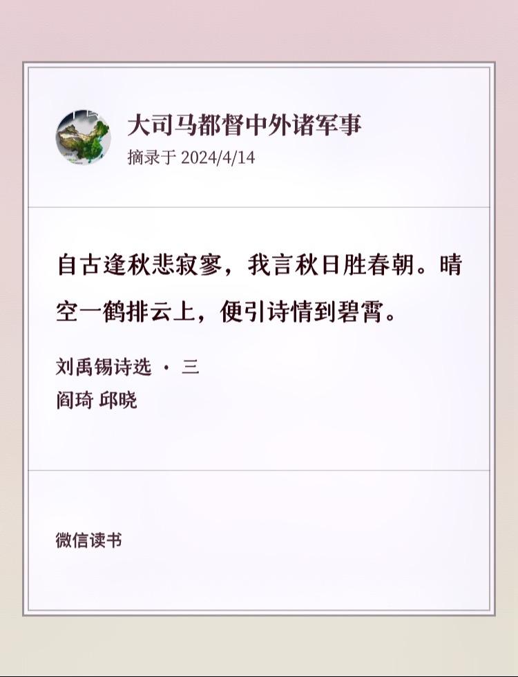 大唐第一嘴炮，最有个性的诗人——刘禹锡。
大唐第一嘴炮，中唐时期最有个性的诗人，非刘禹锡莫属。 
年少时便聪慧过人的刘禹锡22岁进士及第，同年登博学鸿词科，两年后再登吏部取士科，释褐为太子校书，30岁升任监察御史，前途一片光明。
第一次被贬：公元805年，趁唐顺宗李诵初登皇位之际，刘禹锡便与太子侍读王叔文、王伾素等数名有志之士搞了个大事情——永贞革新。他们誓要彻底瓦解藩镇和宦官手中的权力，恢复唐王朝的兴盛。结果只是螳臂当车，宦官权贵以及手握兵权的藩