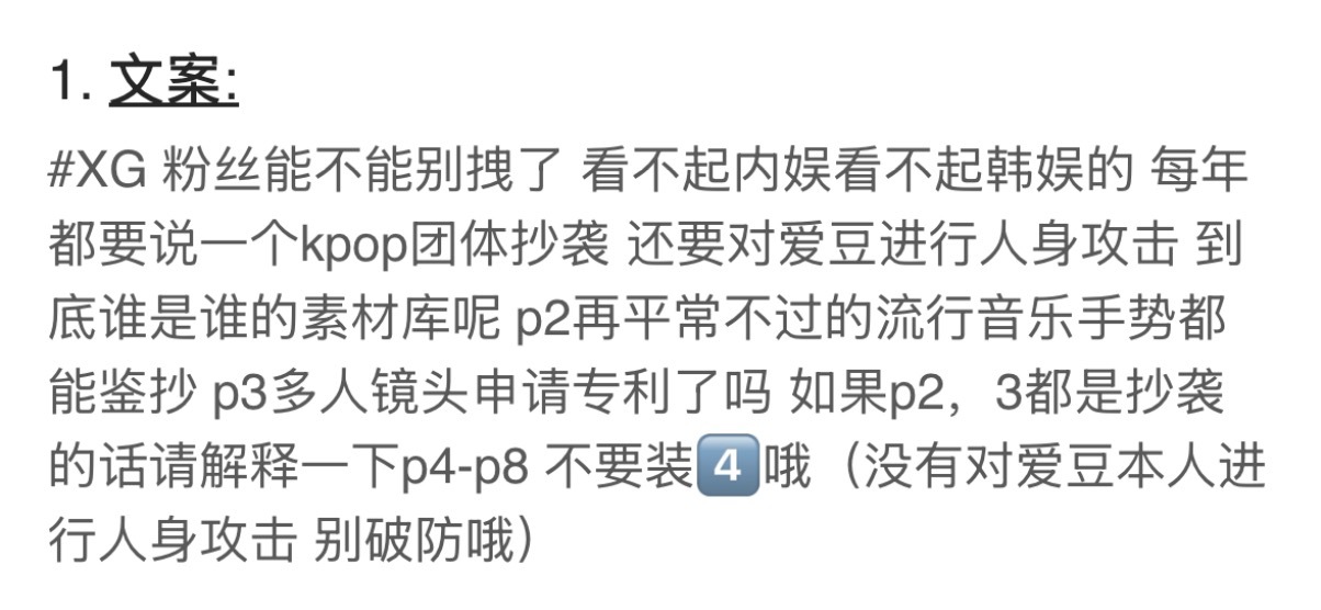 如何看待 babymonster 被指抄袭 xg？ 