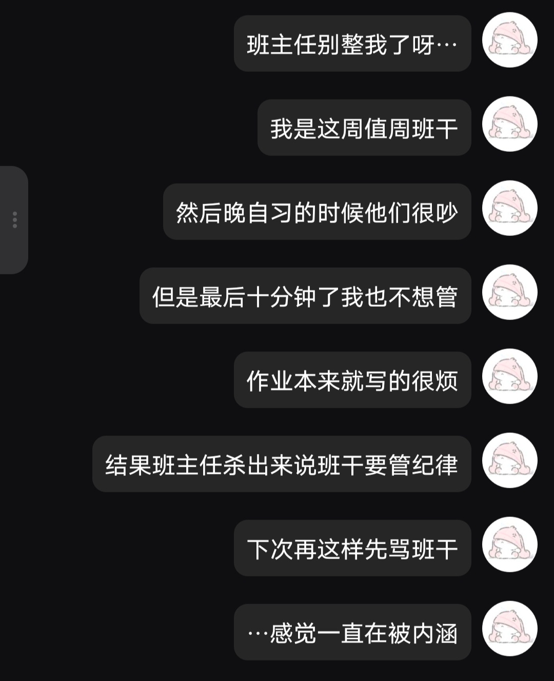 我要辞职… ​​​