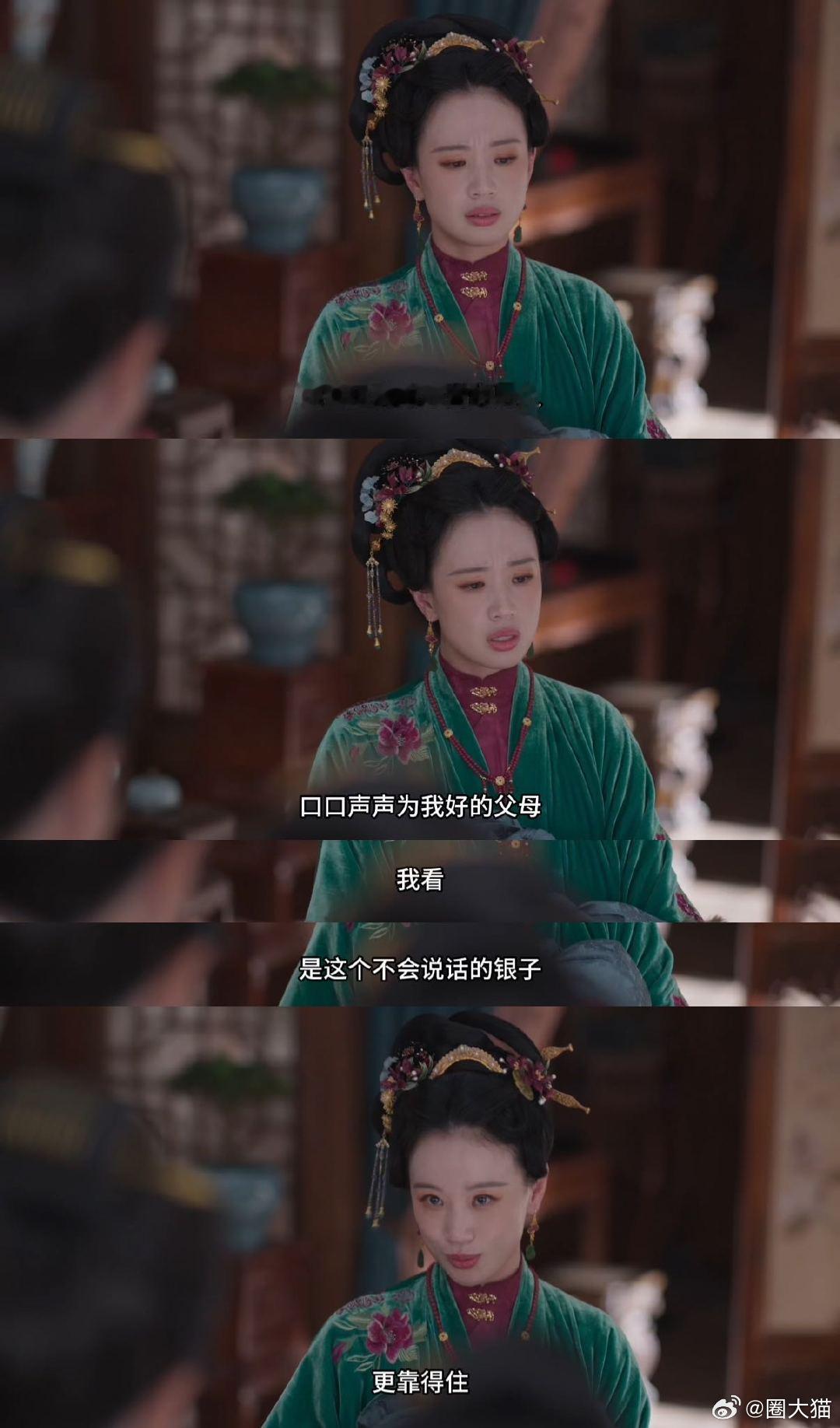 李梦演的反派总让人心疼赵星棠说的是钱要的是爱 赵星棠是矛盾的综合体，表面追逐钱财