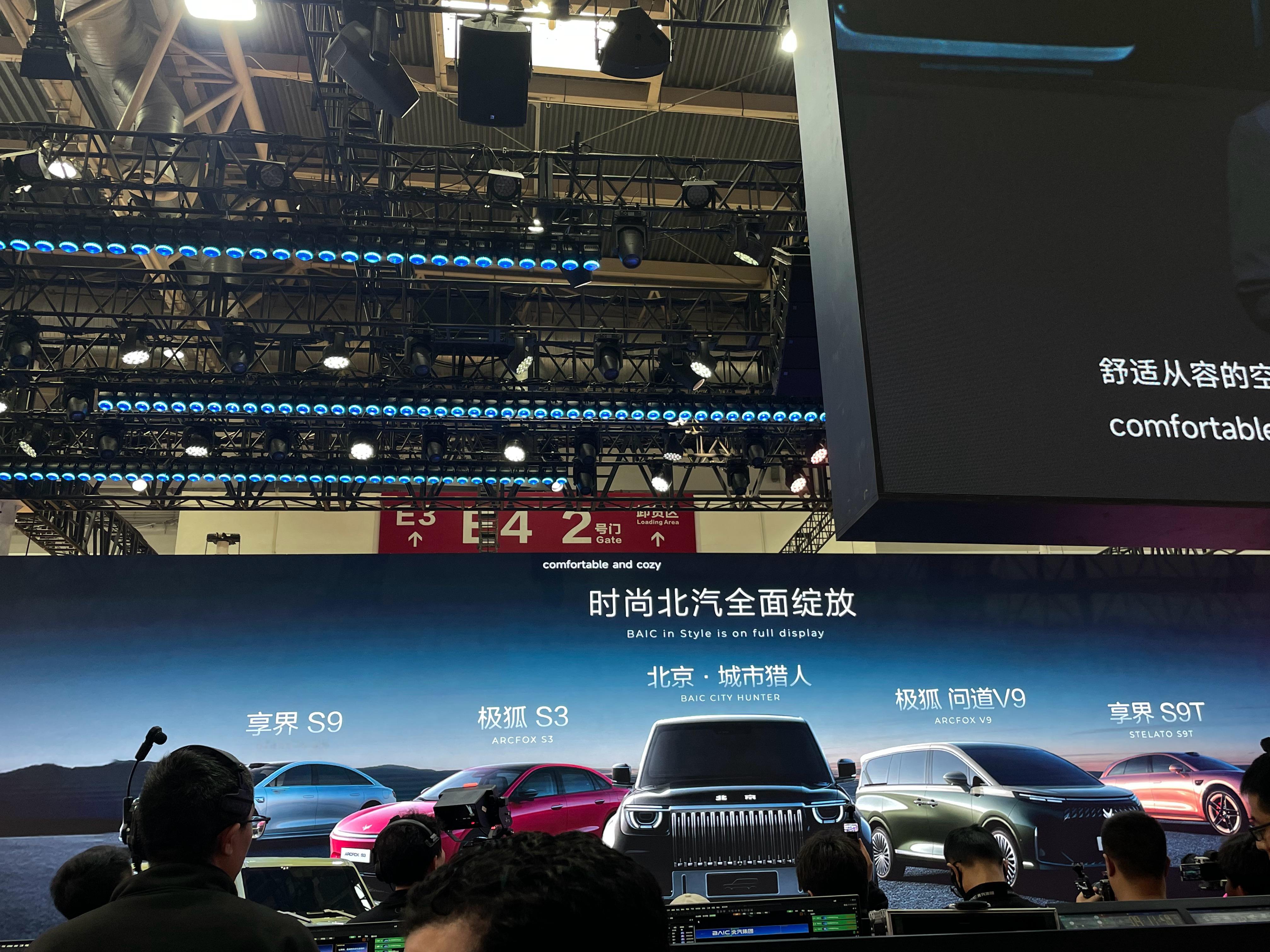 2026北京车展 北汽产品矩阵据说今年9月还有另外的重磅新品，没在这展示，猜一下