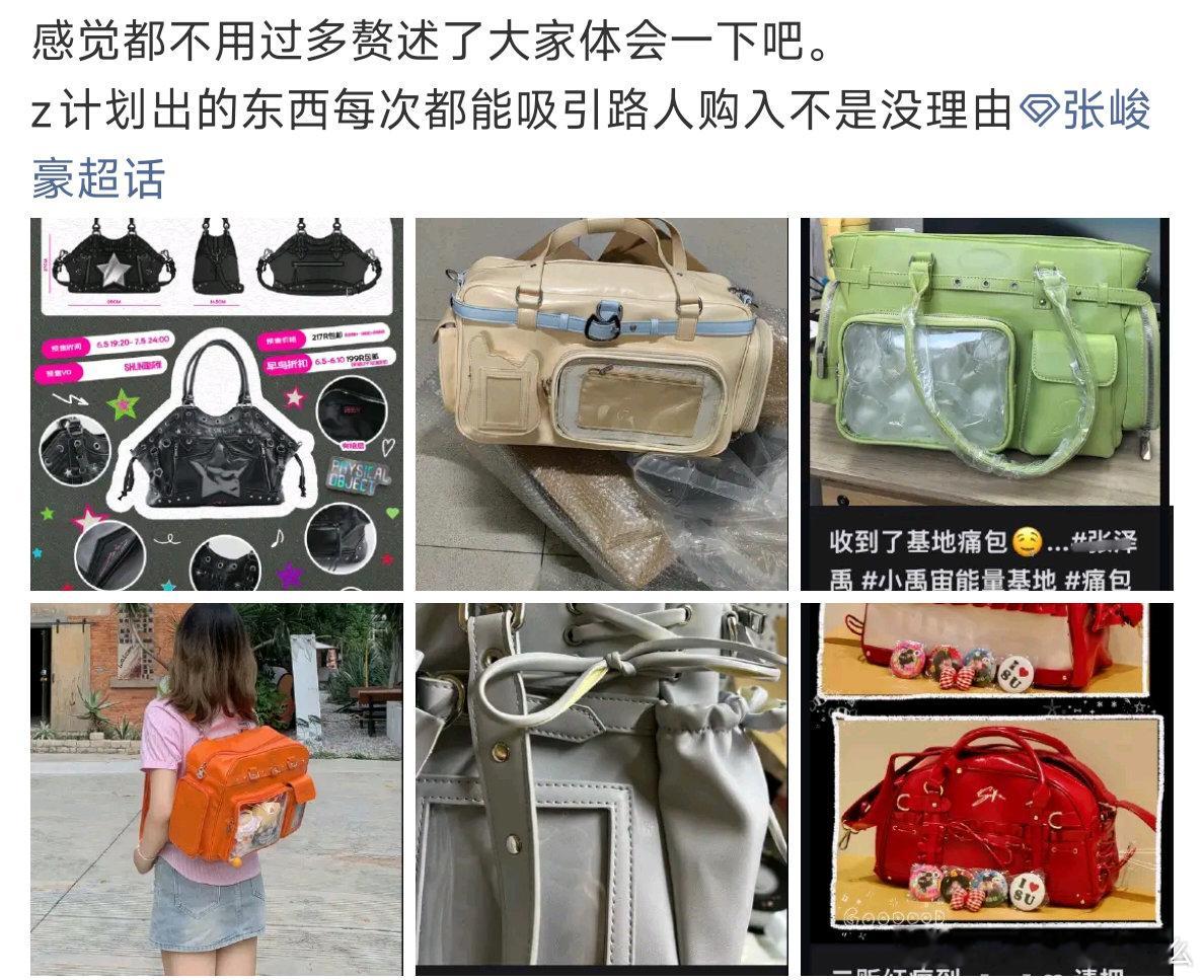 tg张峻豪大粉又拉踩TOP sjz的审美了，跟张峻豪蛐蛐TOP一样 
