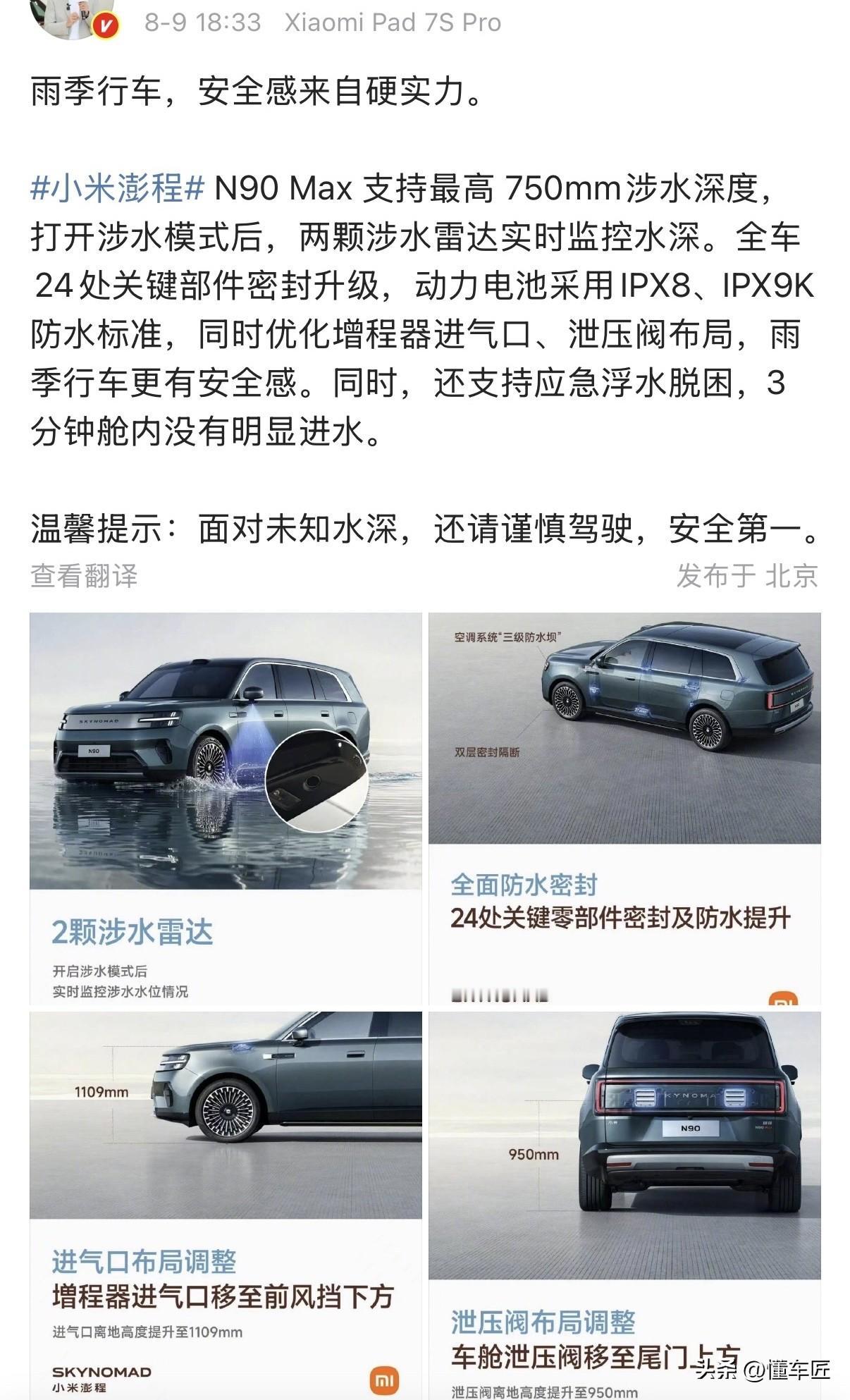 电车防水很重要，尤其是电池
IPX8是电池水下浸泡测试，
就是把电池丢在1米深的