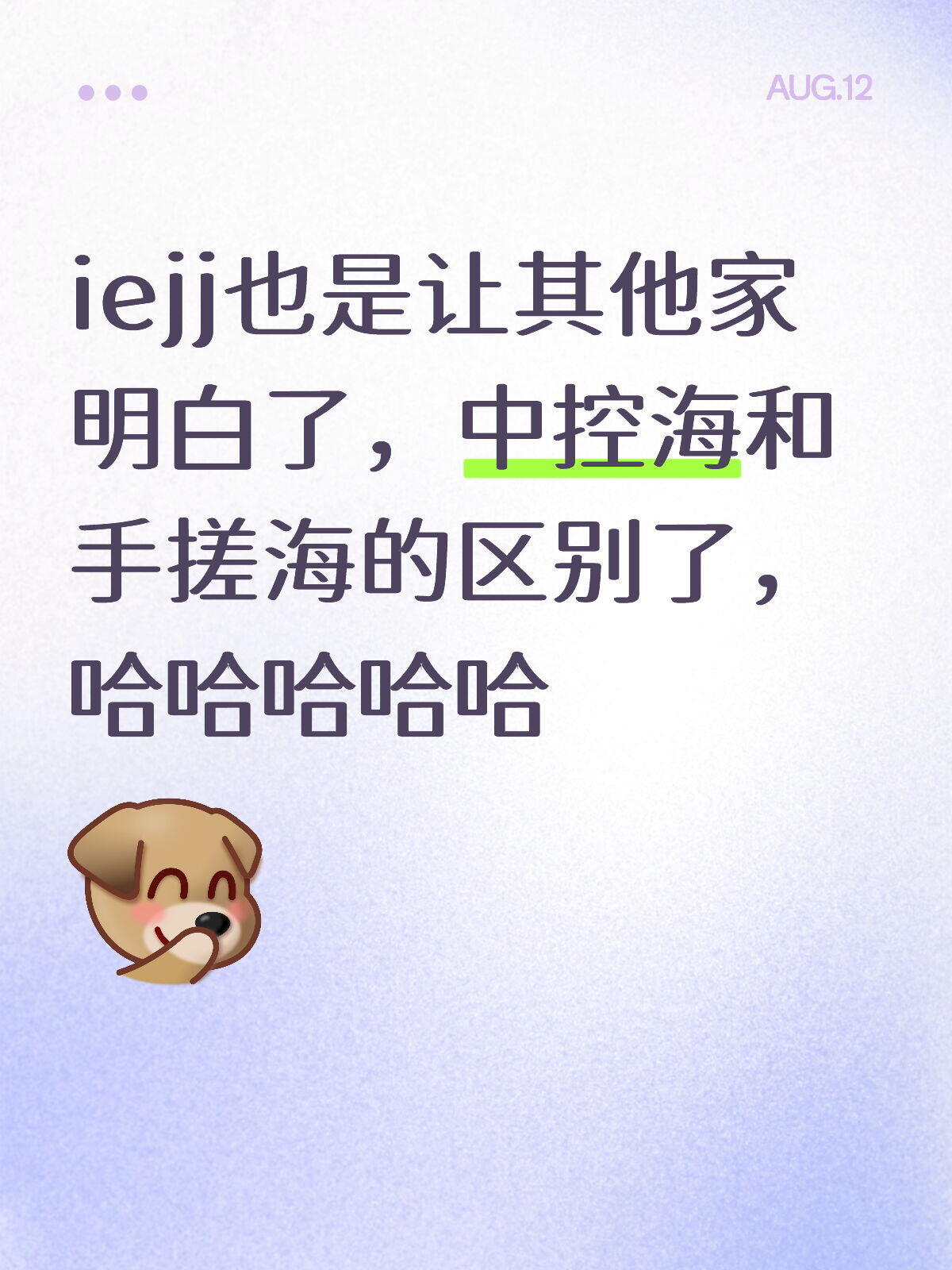 iejj也是让其他家明白了中控海和手搓海的区别了成毅手搓跨年视频，iejj手搓灯