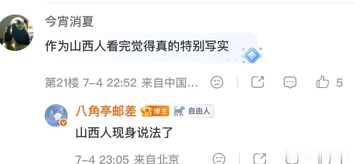特立独行开天眼了影片撕开熟人社会的规则枷锁，耿直超人处处受人情牵绊，联想到山西矿