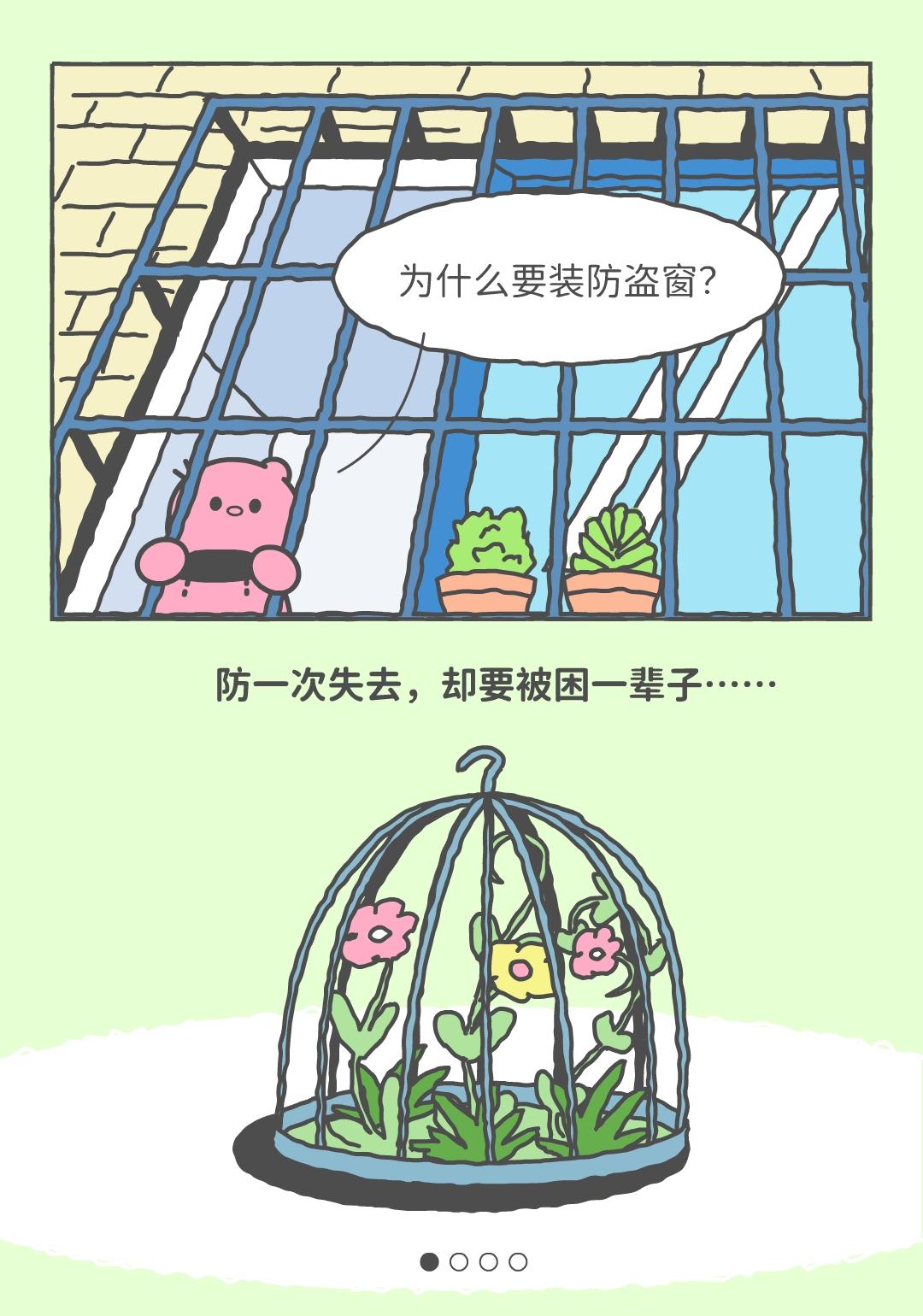 爱的心，肆意生长。