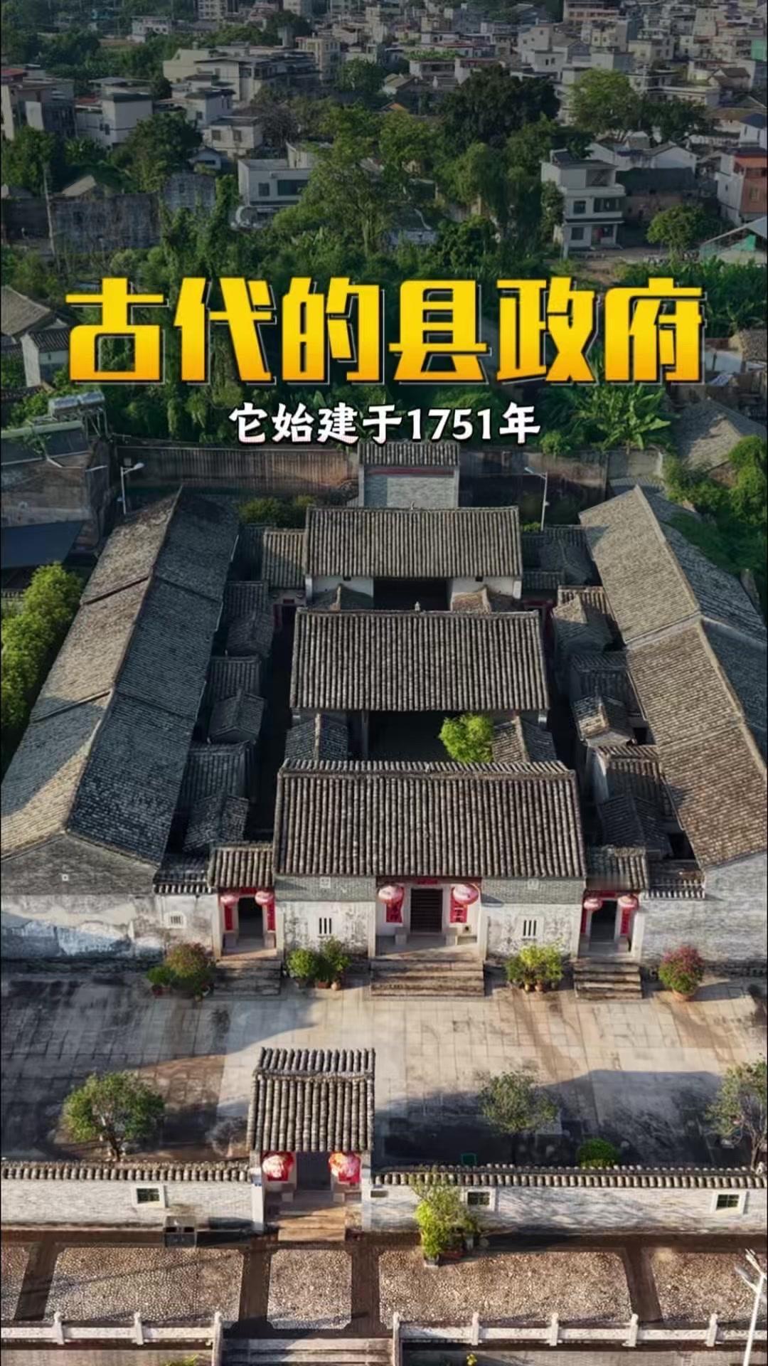 踏入河源南园古村，意外撞见一座清代老衙门。它始建于1751年，由五品官潘世达亲手