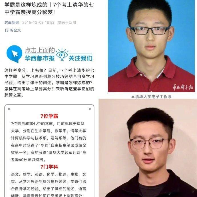 根据记者报道，27岁谷歌工程师暴力杀妻案凶手陈立人，是从成都7中考入清华大家电子