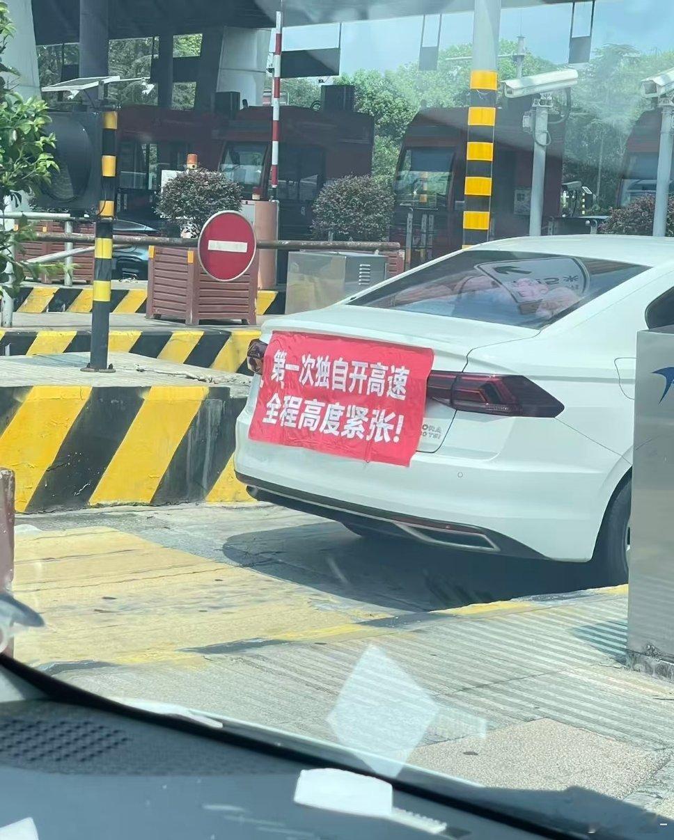 遮挡号牌，必须严罚以后也没必要开高速了…… 