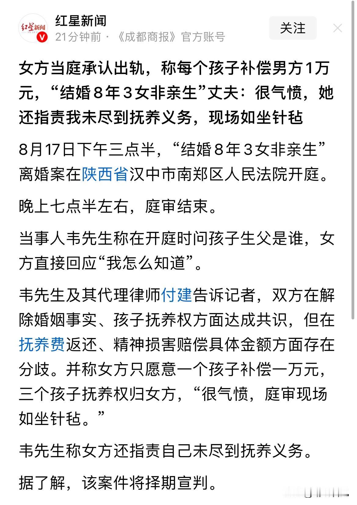 发现了吗？

陕西的韦先生着实太难了！

他仅仅想弄明白三个女儿的生父是谁，尤其