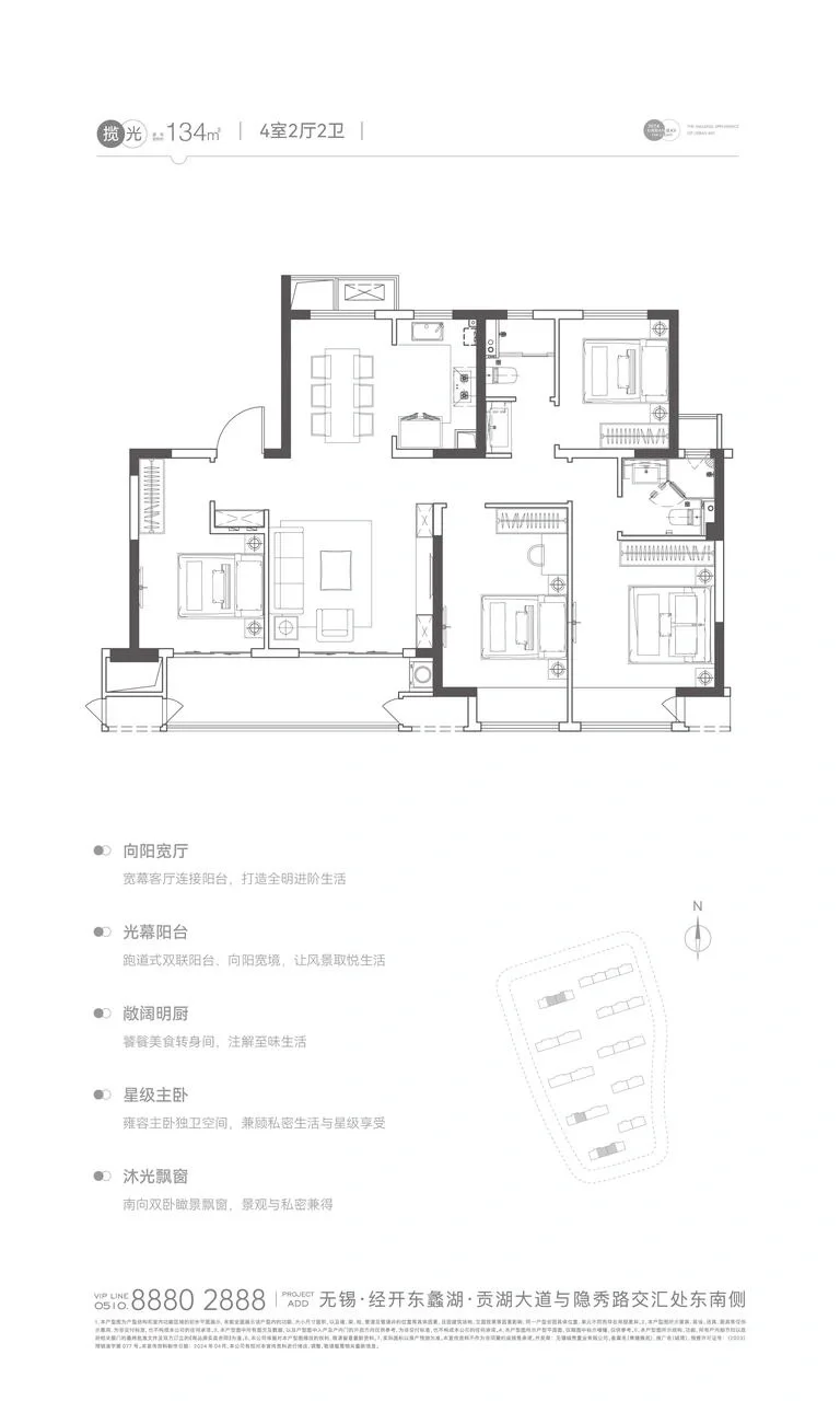 太湖新城城湾，114-134.157平加推