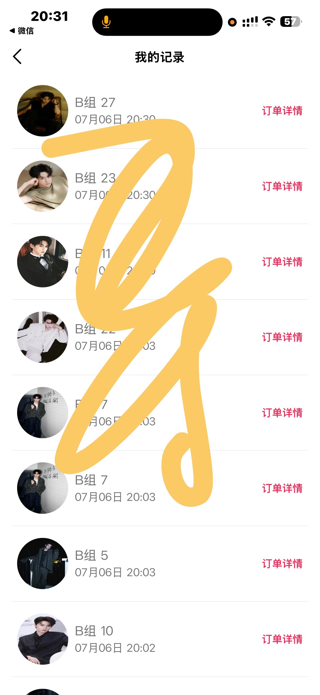 气得我晕 