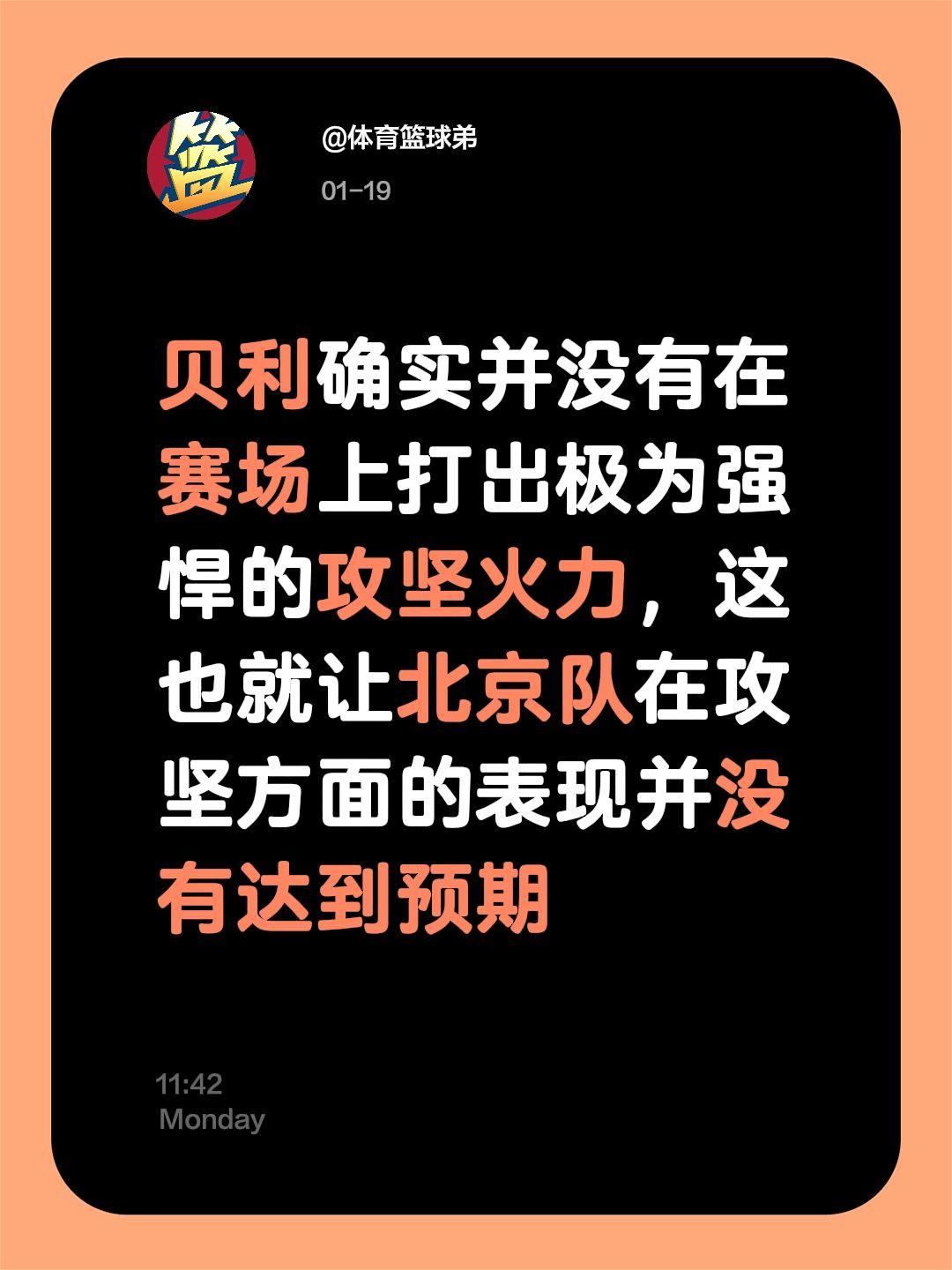 北京确实栽了，开贝利这个盲盒输了。我评论了 的作品： 贝利确实并没有在...
