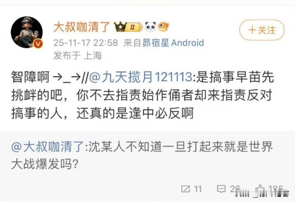 到底谁是智障？

首先挑衅的不是高市早苗吗？ ​​​